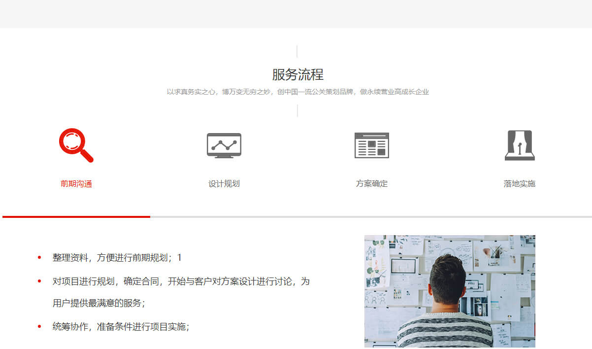 星繁頁面設計效果圖
