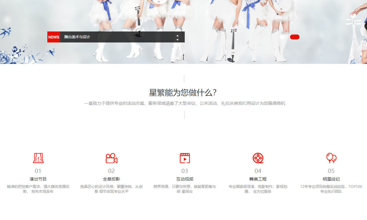 星繁頁面設計效果圖