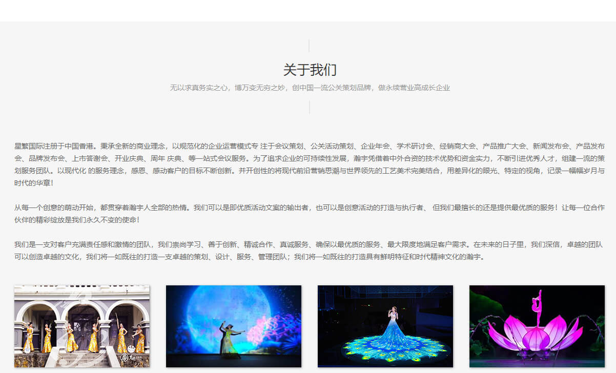 星繁頁面設計效果圖