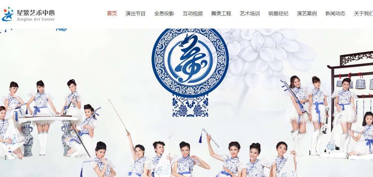 星繁頁面設計效果圖