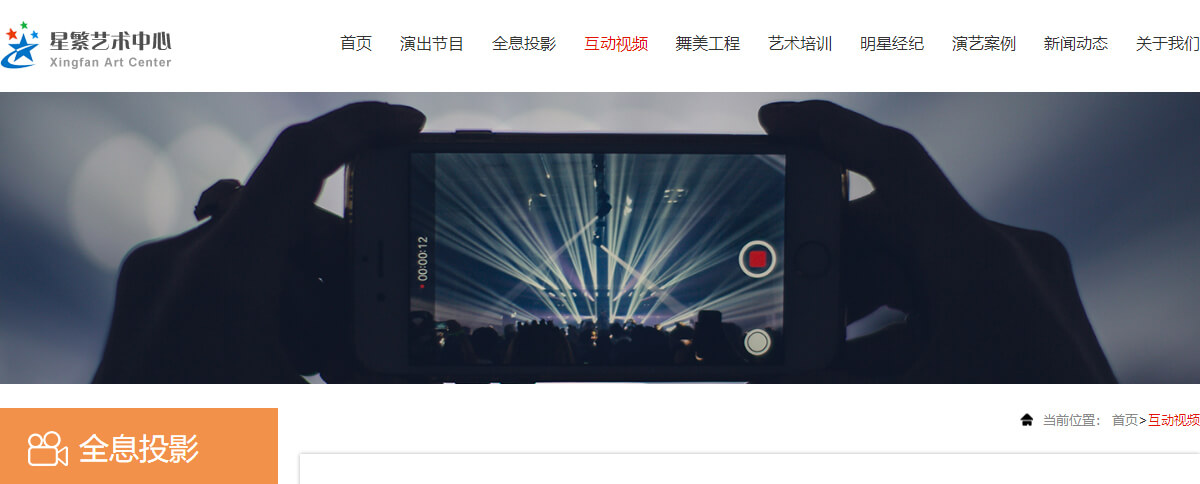 星繁頁面設計效果圖