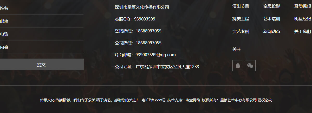 星繁頁面設計效果圖