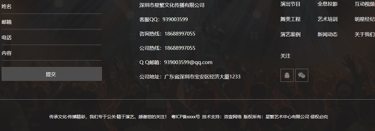 星繁頁面設計效果圖