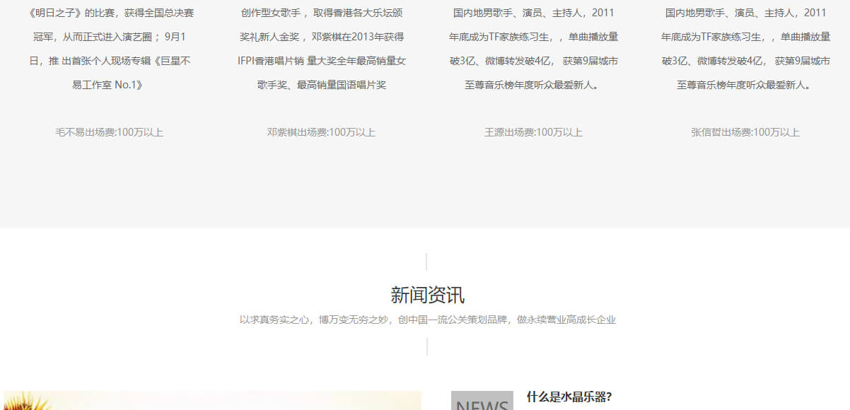 星繁頁面設計效果圖
