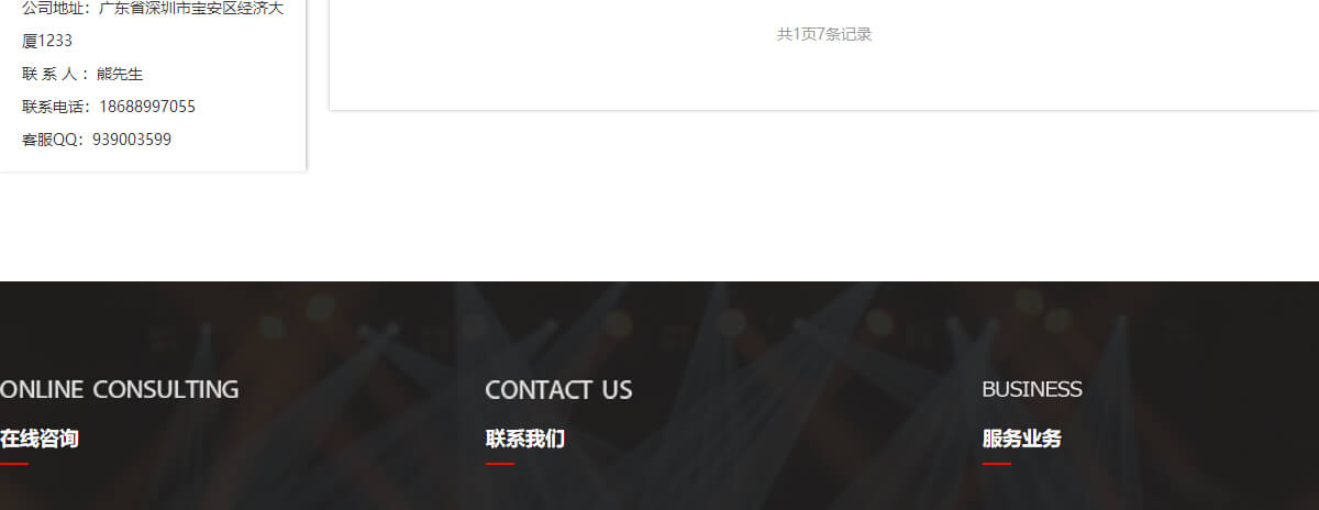 星繁頁面設計效果圖