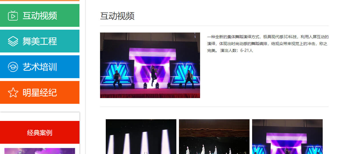 星繁頁面設計效果圖