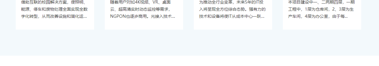 洛壹網絡網站案例
