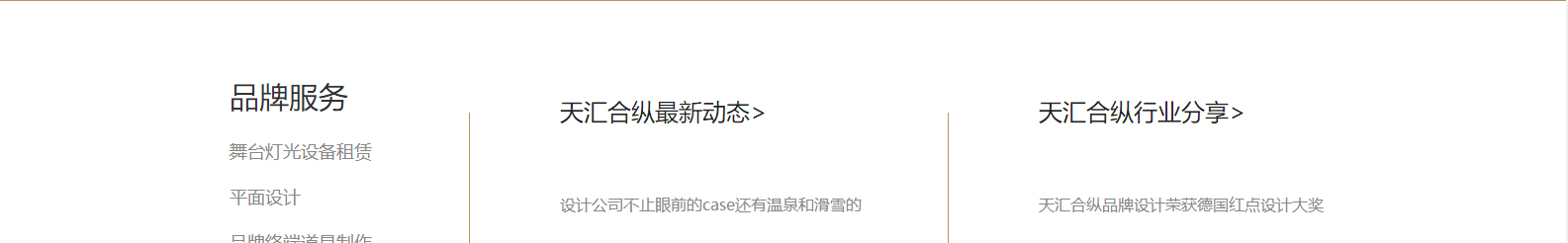 洛壹網絡網站案例