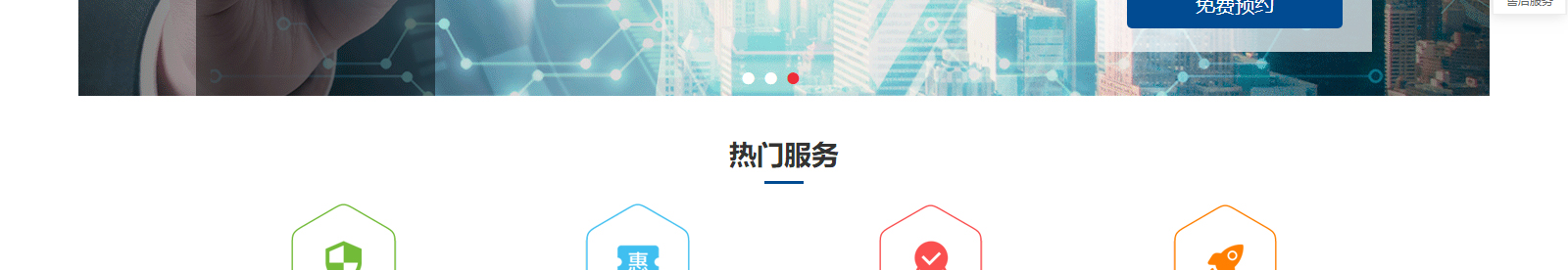 洛壹網絡網站案例
