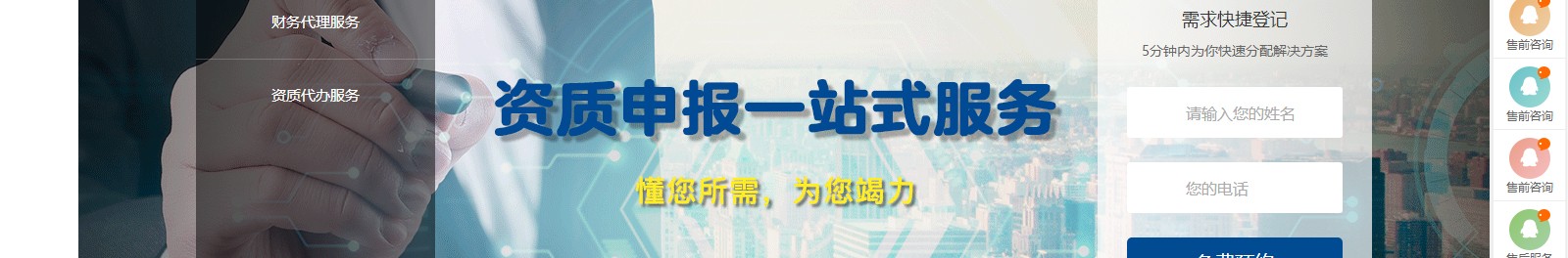 洛壹網絡網站案例