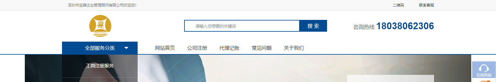 洛壹網絡網站案例