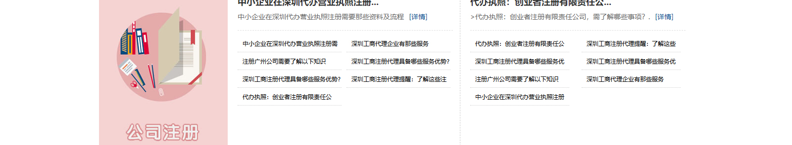 洛壹網絡網站案例