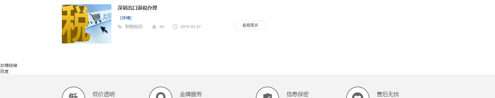 洛壹網絡網站案例