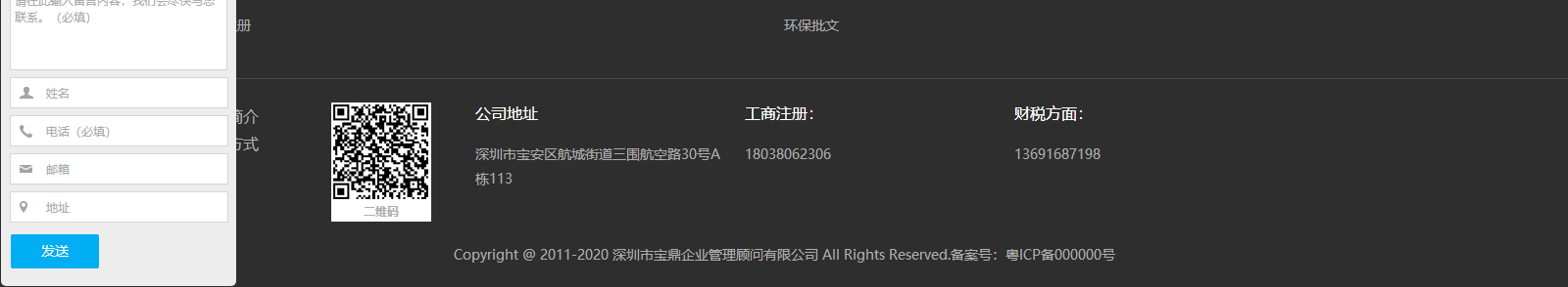 洛壹網絡網站案例