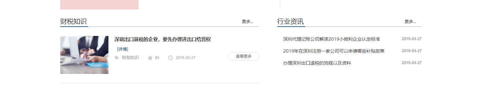 洛壹網絡網站案例