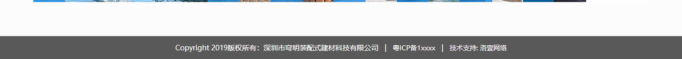 洛壹網(wǎng)絡網(wǎng)站案例