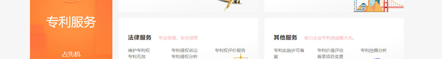 洛壹網絡網站案例
