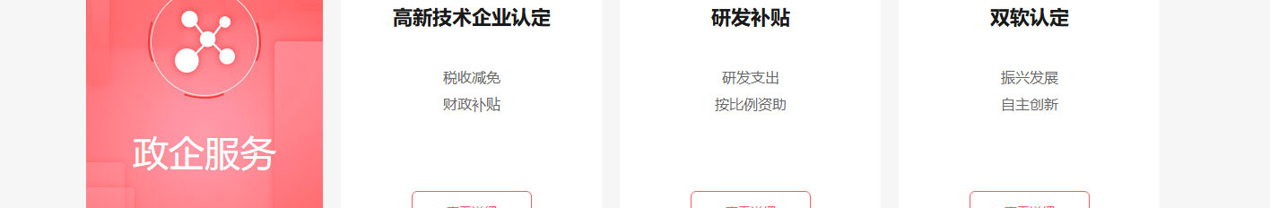 洛壹網絡網站案例
