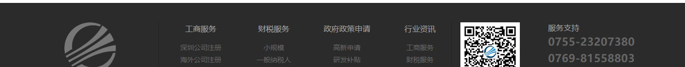 洛壹網絡網站案例