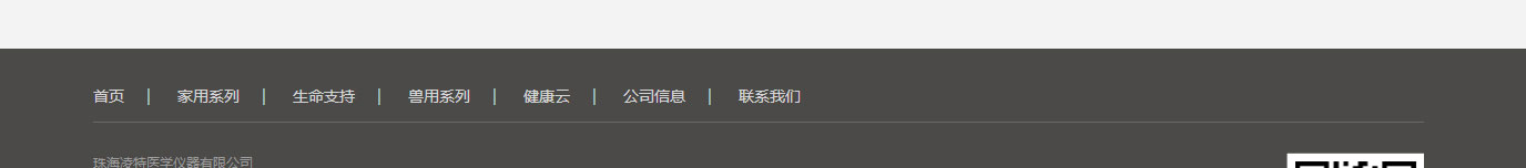 洛壹網絡網站案例