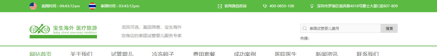 洛壹網絡網站案例