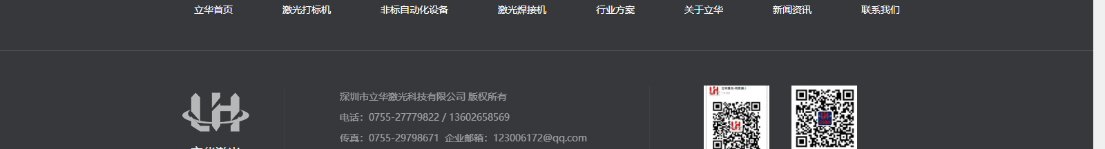 洛壹網絡網站案例