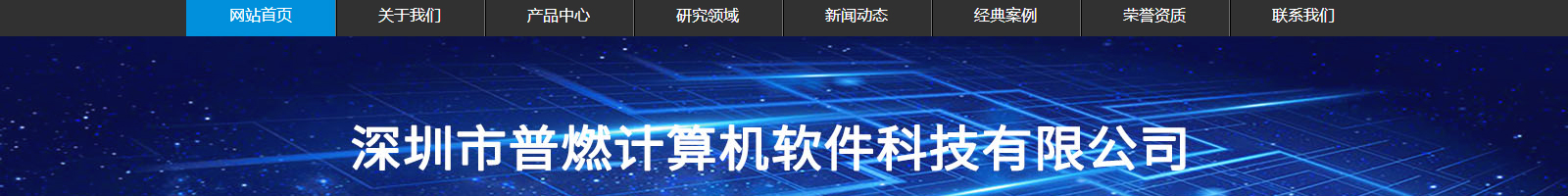 洛壹網絡網站建設案例