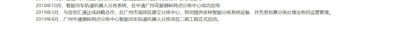 洛壹網絡網站案例