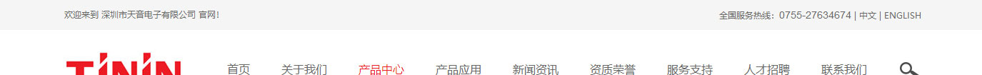 洛壹網絡網站案例