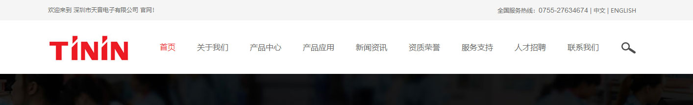 洛壹網絡網站案例