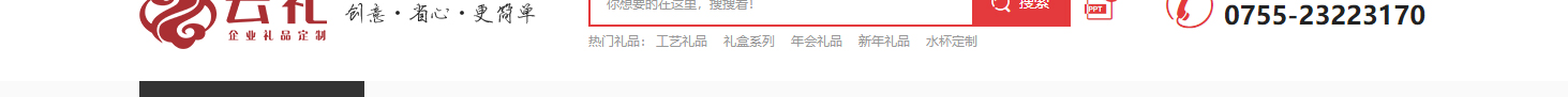 洛壹網絡網站案例