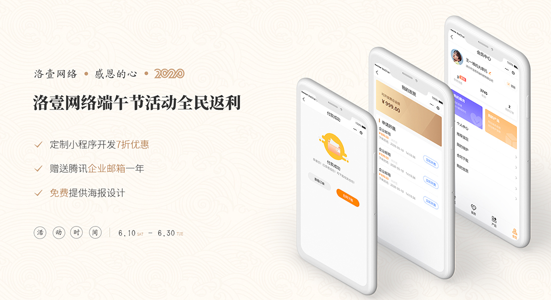 小程序開發(fā)