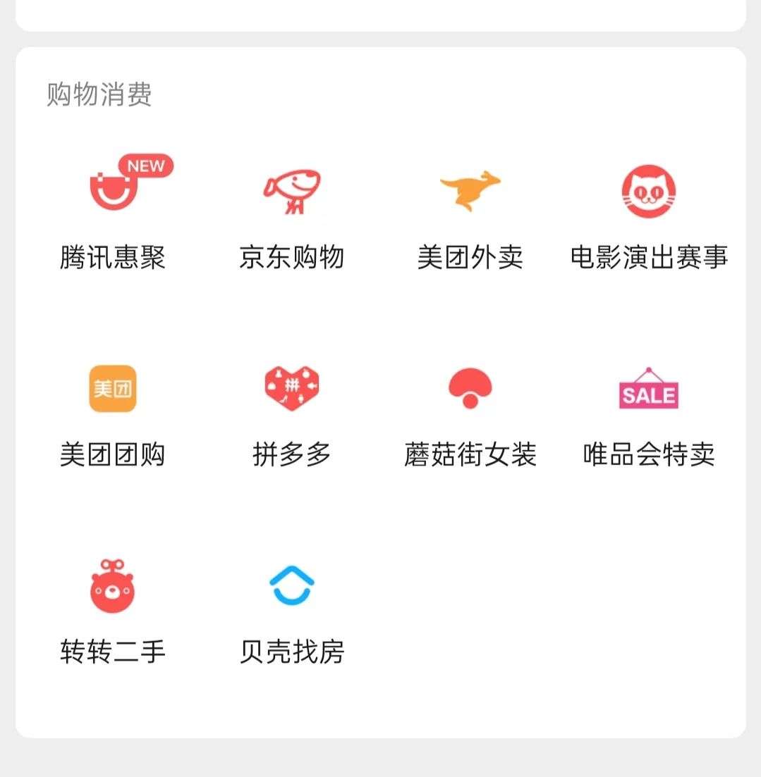 小程序電商也開啟了流量攻尖，騰訊惠能從微信流量的澆灌中生長出來嗎？