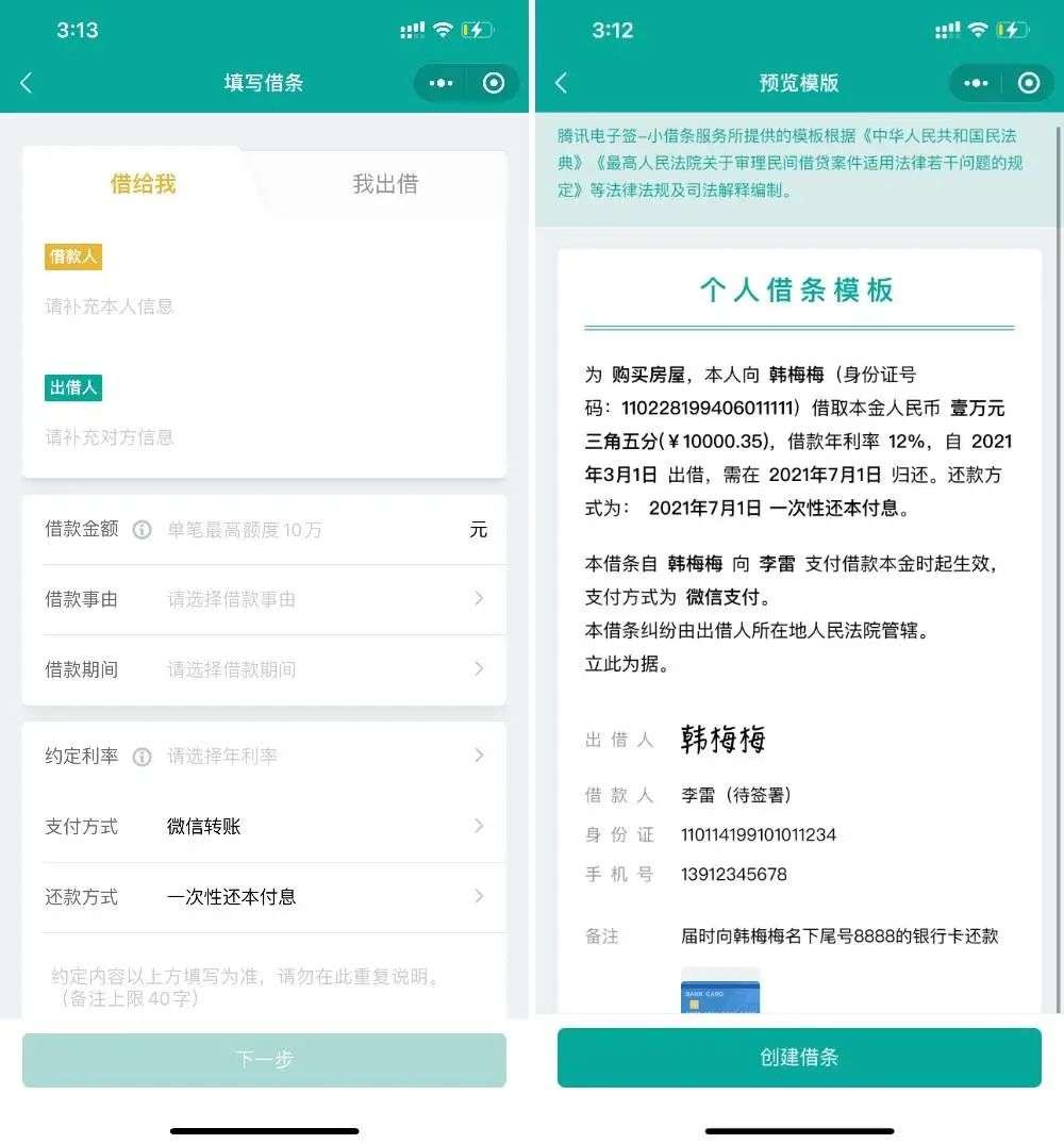 微信上線強力新功能，專治欠債不還！