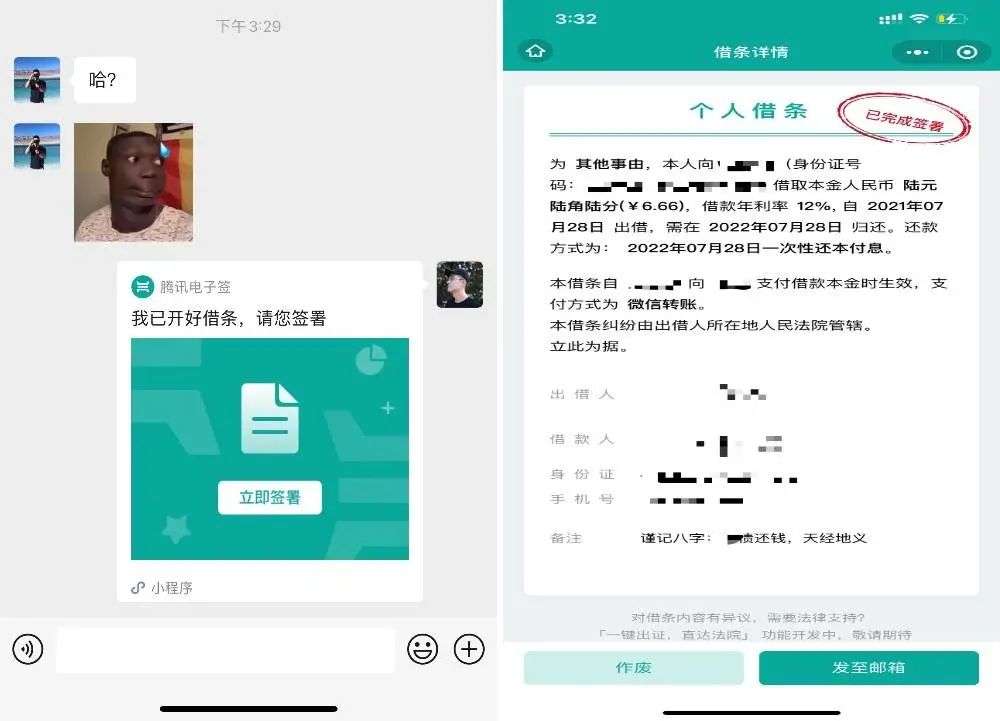 微信上線強力新功能，專治欠債不還！