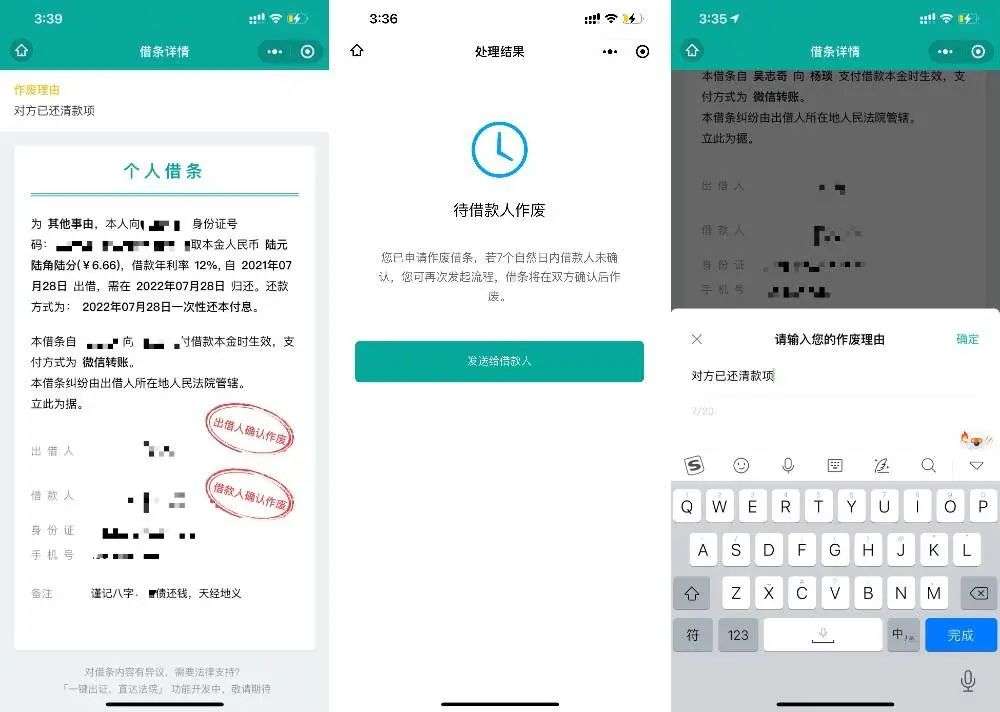 微信上線強力新功能，專治欠債不還！