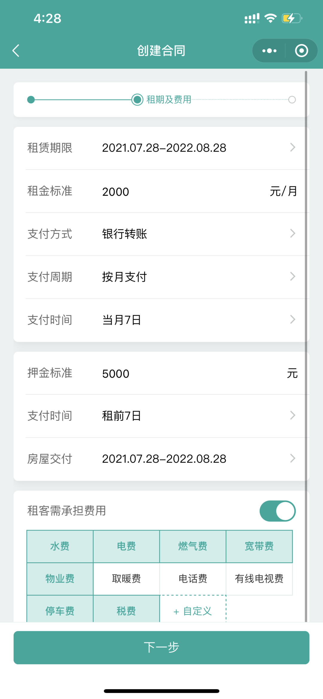 微信上線強力新功能，專治欠債不還！