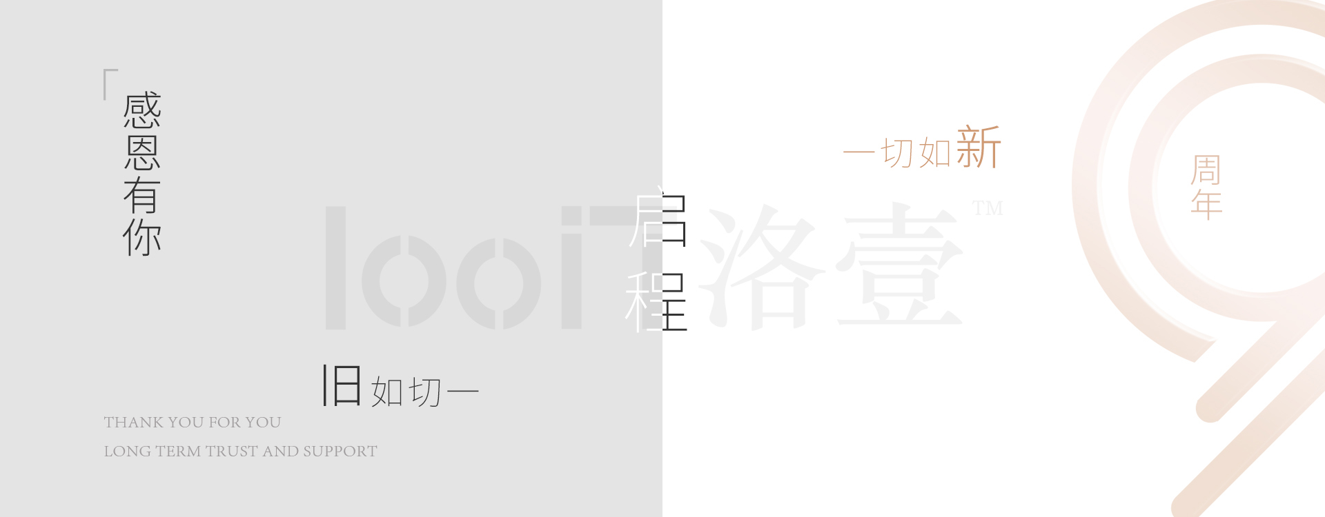 你的生日--致洛壹網絡九周年