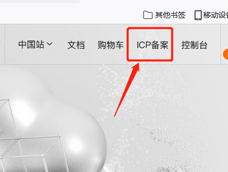 網站備案最新流程2021年