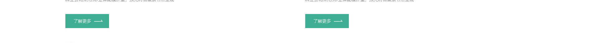 科立新型裝配式建筑模板_響應式網站制作_深圳網站建設