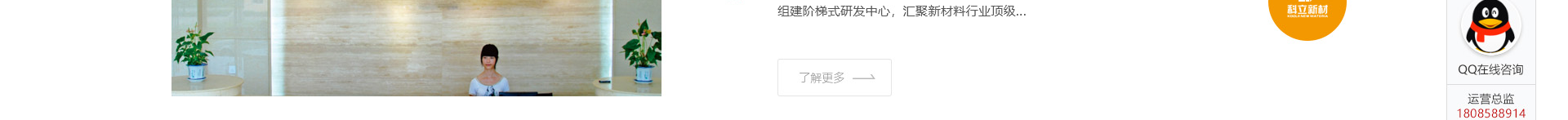科立新型裝配式建筑模板_響應式網站制作_深圳網站建設