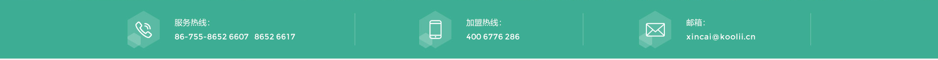 科立新型裝配式建筑模板_響應式網站制作_深圳網站建設
