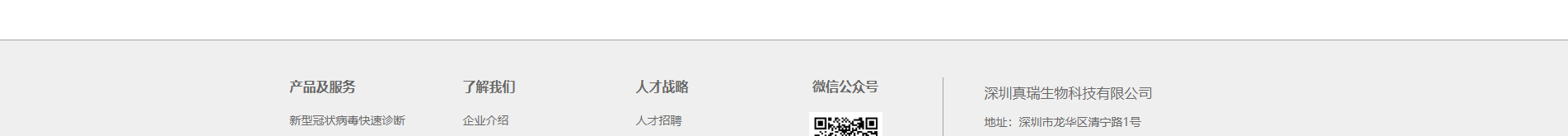 企業網站建設案例_深圳網站建設_深圳網站開發