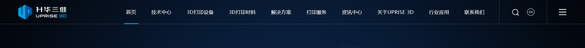3D打印行業案例_網站建設公司_深圳網站開發_響應式網站建設案例