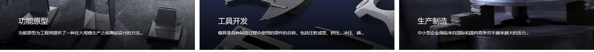 3D打印行業案例_網站建設公司_深圳網站開發_響應式網站建設案例