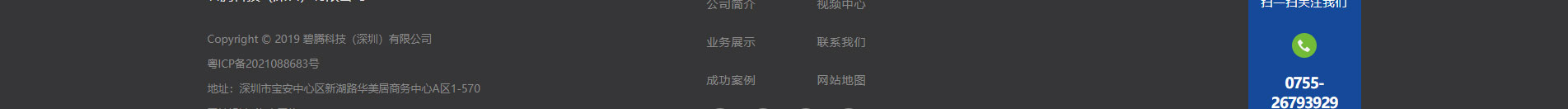 深圳網站建設_企業網站建設_深圳網站設計