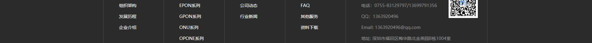 奧遠科技_公司網站建設_企業網站建設_深圳網站設計