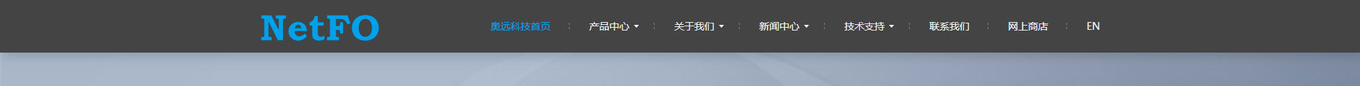 奧遠科技_公司網站建設_企業網站建設_深圳網站設計