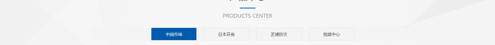 消防行業_公司網站建設_企業網站建設_網站制作公司