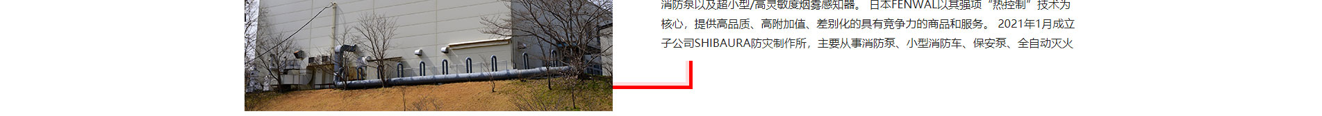 消防行業_公司網站建設_企業網站建設_網站制作公司